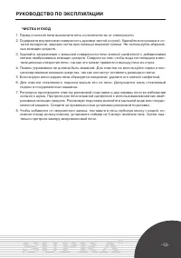Страница 13