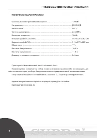 Страница 14