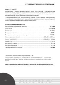 Страница 14