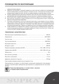 Страница 15