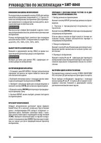 Страница 10