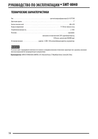 Страница 14