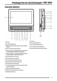 Страница 3
