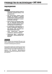 Страница 6