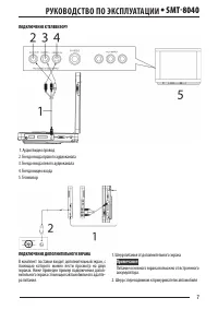 Страница 7