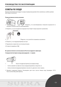Страница 13