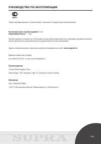 Страница 19