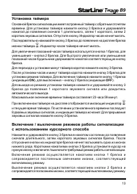 Страница 13