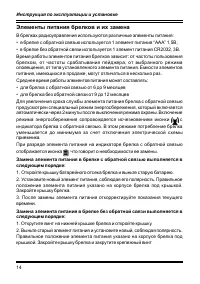 Страница 14
