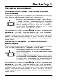 Страница 15