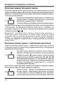 Страница 16