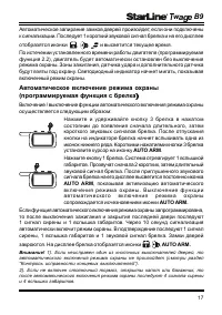 Страница 17