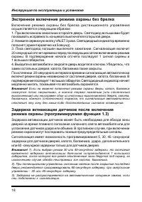 Страница 18