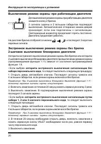 Страница 20