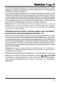 Страница 21