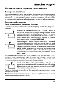 Страница 25