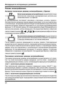 Страница 26