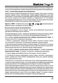 Страница 27