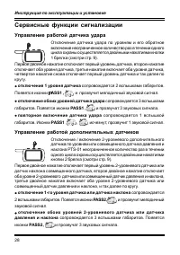 Страница 28