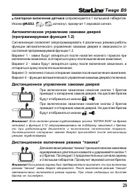 Страница 29