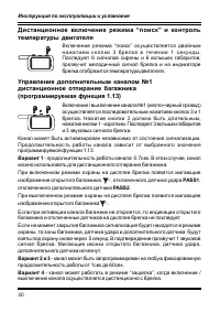 Страница 30