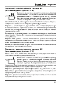 Страница 31