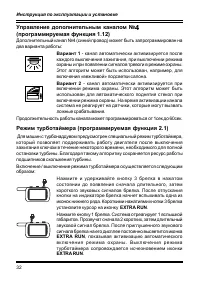 Страница 32