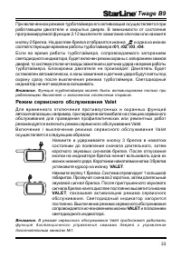 Страница 33