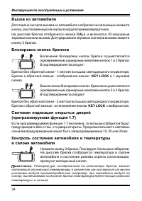 Страница 34
