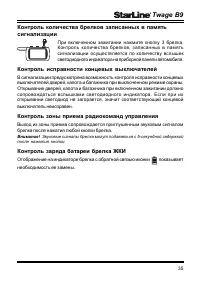 Страница 35