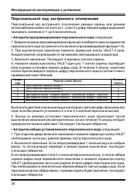 Страница 36