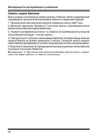 Страница 38
