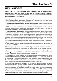 Страница 39