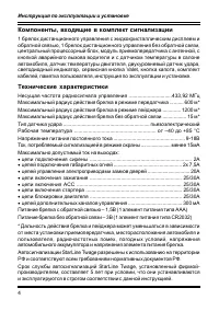 Страница 4