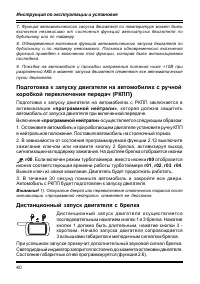 Страница 40