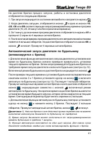 Страница 41