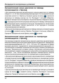 Страница 42