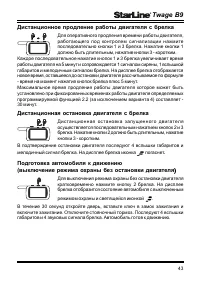 Страница 43