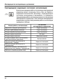 Страница 44
