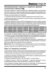 Страница 45