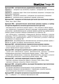 Страница 47