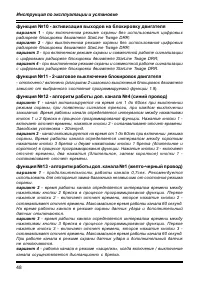 Страница 48