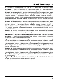 Страница 49