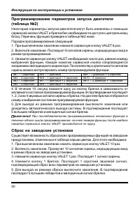 Страница 50
