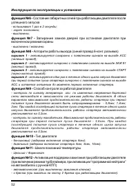 Страница 52