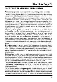 Страница 53