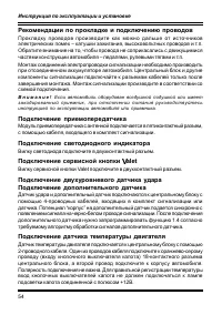 Страница 54