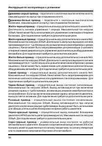 Страница 56