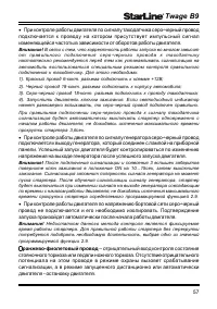 Страница 57