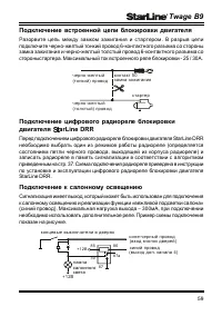 Страница 59